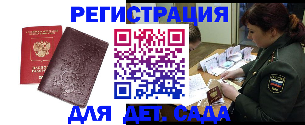 временная регистрация недорого в Красновишерске