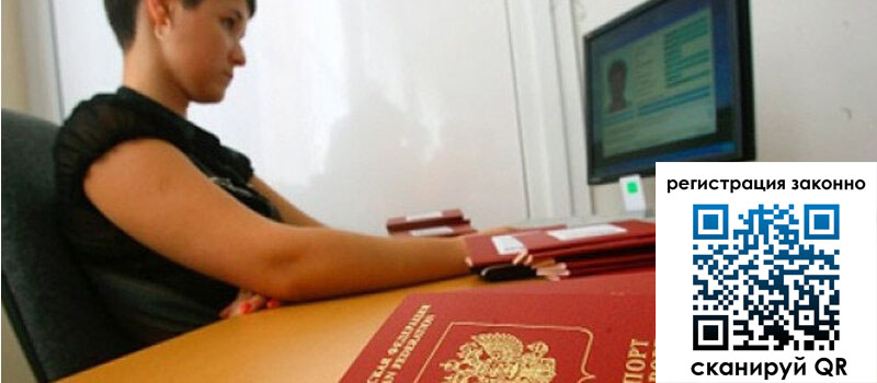 Временная регистрация в Красновишерске